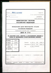 Akte 1754: Unterlagen der Ia-Abteilung des Infanterieregiments 49: Material für Planspiele, Übungslagen, Weisungen für Landungsübungen, Verladebefehle u.a. 