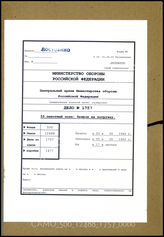 Akte 1757: Unterlagen der Ia-Abteilung des Infanterieregiments 55: Übersichten zur Zusammensetzung der 1. Transportstaffel des Regiments, Verladelisten u.a.
