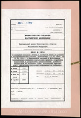 Akte 1834: Unterlagen der Ia-Abteilung des Pionierbataillons 47: Berichte über Versuche des Bataillons für „Seelöwe“ in der Zeit vom 10.7.1940-10.1.1941