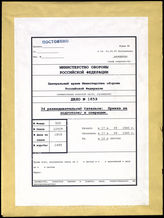 Akte 1859: Unterlagen der Ia-Abteilung der Aufklärungsabteilung 34: Abteilungsbefehl zur Vorbereitung von „Seelöwe“, nebst Anlagen