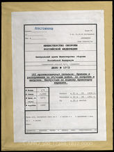 Akte 1872: Unterlagen der Ia-Abteilung der Panzerjägerabteilung 183: Befehle und Unterlagen über Waffenausbildung und Seetransporte für „Seelöwe“ – Auszüge aus der Seetransportvorschrift der Wehrmacht u.a.