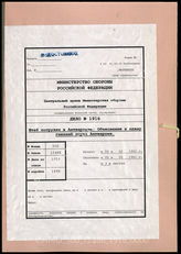 Akte 1916: Unterlagen der Ia-Abteilung des Kommandostabes Antwerpen: Schriftwechsel zu Liegeplätzen der Transportschiffe im Hafen von Antwerpen 
