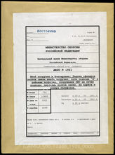 Akte 1921: Unterlagen der Ia-Abteilung des Kommandostabes Antwerpen: Organisation und Dienstanweisungen für die Gruppe Ablauf und Verkehrsregelung, Übersichten zu Luftschutzreinrichtungen u.a. 