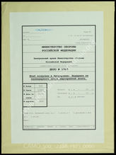 Akte 1923: Unterlagen der Ia-Abteilung des Kommandostabes Antwerpen: Auszüge aus dem Kalender des Verladestabes Antwerpen, Empfangsscheine u.a.