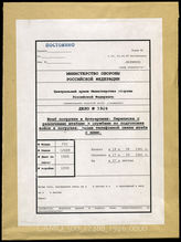 Akte 1926: Unterlagen der Ia-Abteilung des Kommandostabes Antwerpen: Erläuterungen zum Aufbau des Nachrichtennetzes im Raum Antwerpen, Leitungsskizzen u.a. 