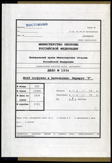 Akte 1934: Unterlagen der Ia-Abteilung des Kommandostabes Antwerpen: Übersicht zu Luftschutzräumen in der Nähe der Anmarschstraßen, Angaben zur Beschilderung von Anmarschstraßen