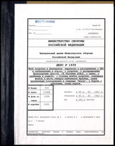 Akte 1939: Unterlagen der Ia-Abteilung des Kommandostabes Antwerpen: Besprechungsnotizen, Anforderungen von Material für Luftschutzanlagen, Auszeichnungsvorschläge, Übersichten zu Anmarschstraßen u.a.      