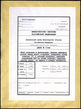 Akte 1944: Unterlagen der Ia-Abteilung des Kommandostabes Antwerpen: Organisationhinweise und Dienstanweisungen für die Gruppe Ablauf und Verkehrsregelung, Übersicht zu Luftschutzeinrichtungen an den Marschwegen u.a. 