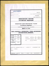 Akte 1946: Unterlagen der Ia-Abteilung des Kommandostabes Antwerpen: Organisationsschema für Ablauf und Verkehrsregelung 