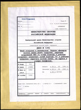 Akte 1950: Unterlagen der Ia-Abteilung des Kommandostabes Antwerpen: Organisationhinweise und Dienstanweisungen für die Gruppe Ablauf und Verkehrsregelung, Übersicht zu Luftschutzeinrichtungen an den Marschwegen u.a. 
