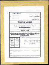 Дело 1962:  Документация оперативного отдела командного штаба в Антверпене: служебные инструкции для офицера дорожно-комендантской службы, каталог улиц и т.д.