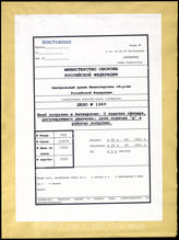Дело 1966:  Документация оперативного отдела командного штаба в Антверпене: служебные инструкции для офицера дорожно-комендантской службы, каталог улиц и т.д.