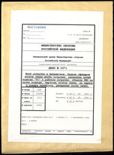 Unterlagen der Ia-Abteilung des Kommandostabes Antwerpen: Dienstanweisung für den Abrufoffizier, Straßenverzeichnis, Übersicht zu Luftschutzeinrichtungen an den Marschwegen sowie zu entsprechenden Abrufstellen u.a. 
