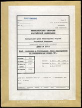 Akte 2007: Unterlagen der Ia-Abteilung des Kommandostabes Rotterdam: Teil II des Terminkalender für „Seelöwe“ – Übersichten zum 7. Transportgang  