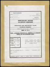 Akte 2033:   Unterlagen der Ia-Abteilung des Verladestabes Vlissingen: Merkblatt zur Verladung für den Seetransport, einschließlich Anlagen