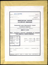 Akte 2055: Unterlagen der Ia-Abteilung des Verladestabes Ostende: Verladelisten von Transportschiffen der 1. Staffel für „Seelöwe“, die im Hafen von Ostende liegen, Befehl der 35. Infanteriedivision für die Verladung der 3. Staffel 