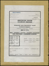 Akte 2089: Unterlagen der Ia-Abteilung der 5. Batterie des Artillerieregiments 109: Mobilmachungskalender für „Seelöwe“ zum 1. Transportgang der 2. Staffel aus Ostende  