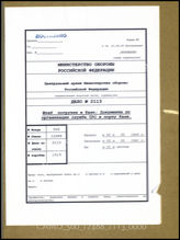 Akte 2113: Unterlagen der Ia-Abteilung des Kommandostabes Calais: Luftschutzordnung des Kommandanten der Seeverteidigung Calais