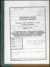 Akte 2166: Unterlagen der Ia-Abteilung des Infanterieregiments 109: Erfahrungsberichte zur Vorbereitung von „Seelöwe“, Versuchsberichte zur Erprobung englischer Minen, Material zu Verladeübungen u.a. 