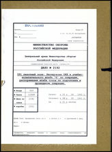 Akte 2192:  Unterlagen der Ia-Abteilung des I. Bataillons des Infanterieregiments 591: Merkblätter des Versuchsstabes R, OKH-Merkblatt Küstenkampf u.a. 