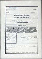 Akte 2193: Unterlagen der Ia-Abteilung des Artillerieregimentsstabes z.b.V. 613: Ausbildungshinweise des AOK 7 für „Seelöwe“, Regimentsbefehle für die Vorbereitung des Unternehmens, Erfahrungsberichte u.a. 