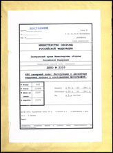 Akte 2209: Unterlagen der Ia-Abteilung des Pionierregimentstabes z.b.V. 680: Merkblatt für „Seelöwe“ – Beschreibung von Landungsfloßsäcken