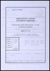 Akte 576: Unterlagen der Ia-Abteilung des AOK 16: Karte der Bereitstellungsräume des AOK 16 in Nordfrankreich, Belgien und den Niederlanden für das Unternehmen „Seelöwe“, M 1:500.000
