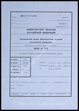 Akte 726: Unterlagen der Ic/AO-Abteilung des AOK 15: Feindlagekarte, Stand 15.3.1941, M 1:1.000.000