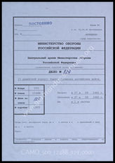 Akte 929: Unterlagen der Ic-Abteilung des Generalkommandos des XIII. Armeekorps: Karte zur Feindlage auf den britischen Inseln, Stand 27.9.1940, M 1:1.000.000