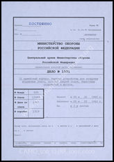 Akte 1001: Unterlagen der Ia-Abteilung des Generalkommandos des Höheren Kommandos z.b.V. XXXII: technische Skizzen für Geräte zum Aussetzen von Sturmbooten von Prähmen
