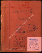 Akte 1075: Unterlagen der Ia/Pi-Abteilung des Generalkommandos des XXXXI. Armeekorps: Merkblatt Nr. 5 des Versuchsstabes R u.a.
