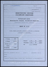 Akte 1112:Unterlagen der Ic-Abteilung des Generalkommandos des XXXXI. Armeekorps: Karte des für das Unternehmen „Seelöwe“ vorgesehenen Landungsraumes zwischen Ramsgate und Beachy Head 