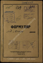Akte 398: Unterlagen der Aufklärungsverwaltung des Generalstabes der Roten Armee: Erfassungsbögen mit Aufklärungsinformationen zur 1. Marine-Infanteriedivision (in den sowjetischen Unterlagen als Division „Ostsee“ geführt)