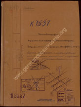 Дело 95. Перечень действующих и расформированных органов управления, воинских формирований и других служебных инстанций сухопутных сил вермахта от 15 июля 1941 г.