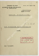 Дело 253.  Обзор состояния польских вооруженных сил на 01.08.1939. 
