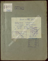 Akte 221.  Nachrichten des Reichsministers für Rüstung und Kriegsproduktion A.Speer  Nr.Nr. 51, 5...