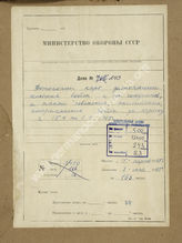 Akte 243.  Photokopien der Karten mit der Dislozierung der deutschen Truppen und ihrer Verbündete...