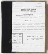Akte 262.  Befehle und Anordnungen des Allierten Oberkommandos, Anweisungen der Überwachungskommi...