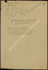 Дело 1.  Информационный бюллетень № 222 от 10 сентября 1923 г. о положении в Рейнской области  Ге...