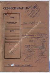 Akte 120. Akte 20/I-1942 der 2. Verwaltung der Hauptverwaltung Aufklärung (GRU) der Roten Armee: Dokumente zum Gefechtseinsatz der Artillerie des Gegners 