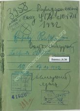 Akte 550. Unterlagen des Ic der Heeresgruppe Mitte: laufende Meldungen (10.11.-17.11.1942)  