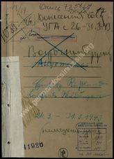 Akte 681. Unterlagen des Ic der Heeresgruppe Mitte: laufende Meldungen (26.3.-31.3.1943) 