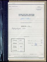 Akte 102. Lageberichte West des Führungsstabes der Luftwaffe (1c). 
