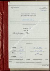 Akte 108. Lageberichte West des Führungsstabes der Luftwaffe (1c). 