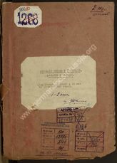 Akte 241. Zusammenstellung von übersetzten Beiträgen aus dem „ „Militär-Wochenblatt“ zum Westfeldzug 1940