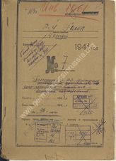 Akte 16. Akte Nr.  7-1943 der 4. Abteilung (Auswertung) der Aufklärungsverwaltung (RU) des Generalstabes der Roten Armee: Beutedokumente  zur Taktik deutscher Einheiten   