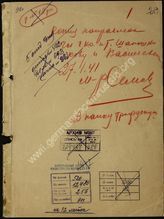 Akte 256. Übersetzte Studie der Aufklärungs-Abteilung 4 zu den Streitkräften der Roten Armee im westlichen Teil der UdSSR, einschließlich des Sondermilitärbezirks „Baltikum“ 