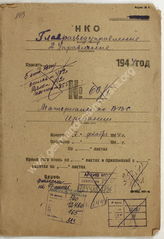 Akte 165. Akte Nr. 60/I-1944 der 2. Verwaltung der Hauptverwaltung Aufklärung (GRU) der Roten Armee: Material zur deutschen Luftwaffe 