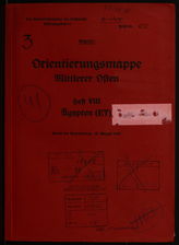 Дело 157. Военно-географический обзор Египта (тип. изд.)