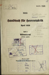 Akte 242. Handbuch für Heerestaktik des Lehrstabes beim Reichsministerium der Luftfahrt. April 1939. Teil 3. Bildmaterial (fremde Heere). 